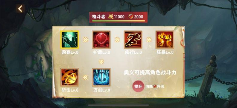 
                        格斗勇者觉醒                    截图2