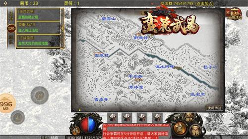 
                        蛮荒武易传奇                    截图2
