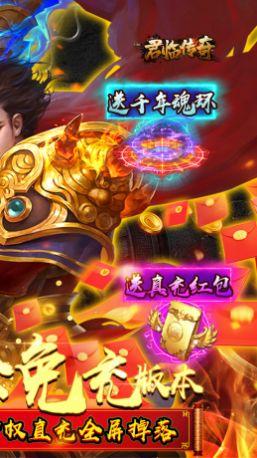 
                        君临传奇超爆三职业                    截图0