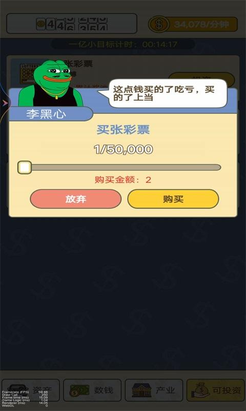 
                        赚个小目标                    截图0