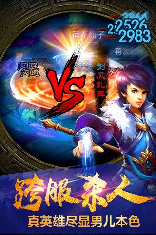 
                        仙魔传奇                    截图0