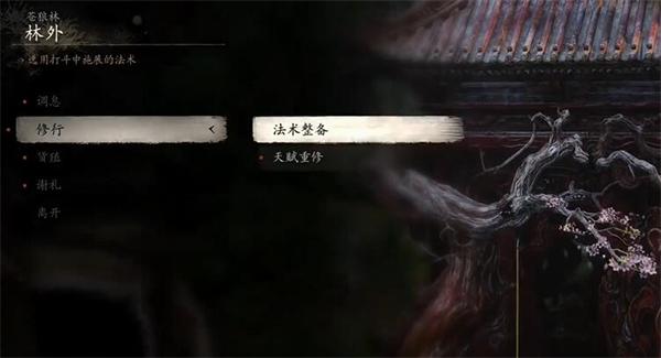 黑神话悟空手游
