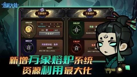 
                        迷雾大陆最新版本                    截图0