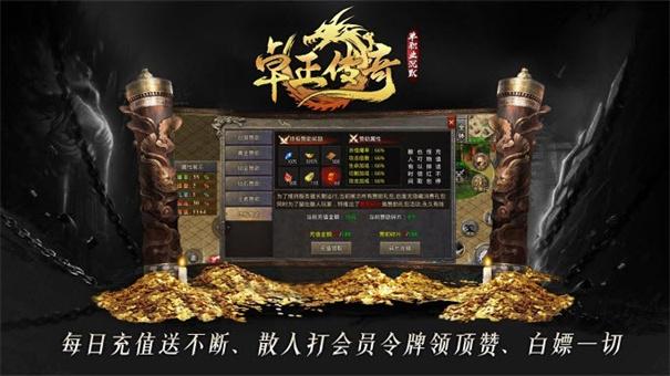 
                        卓正传奇                    截图2