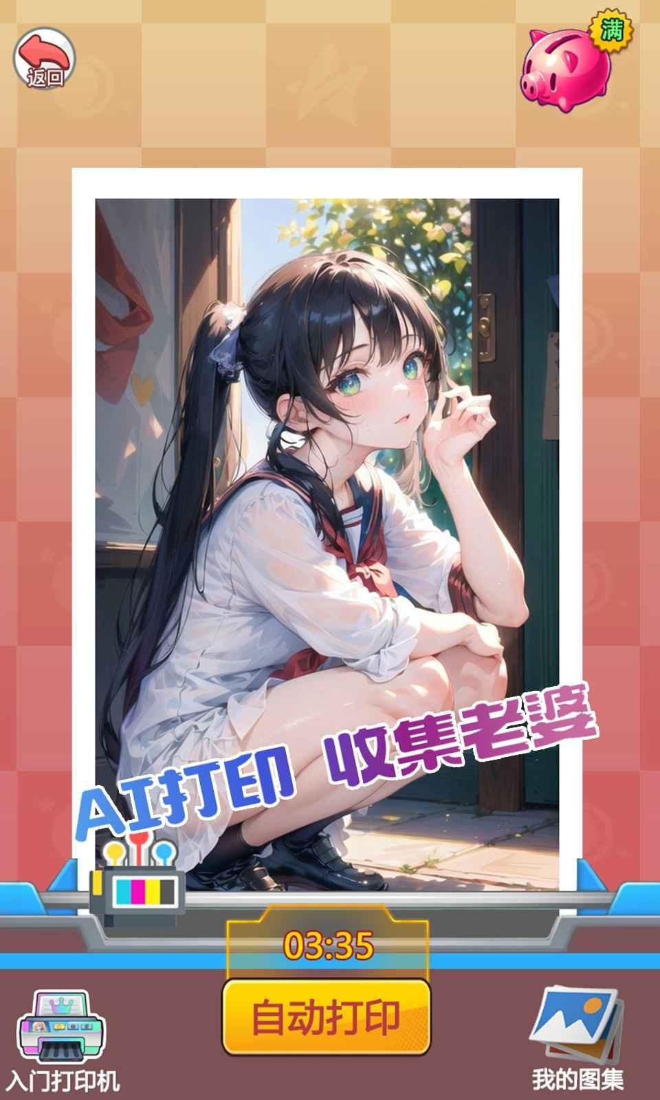 
                        不想当哥哥了                    截图1