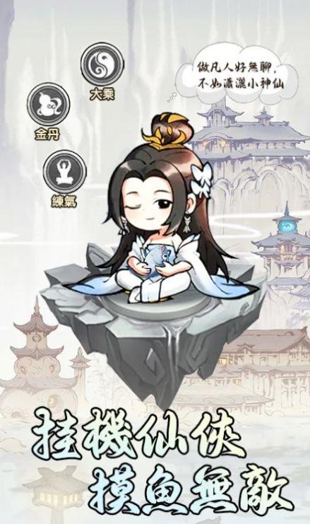 
                        摸鱼萌仙                    截图2