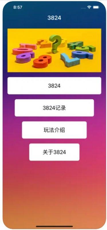 
                        趣味3824                    截图1