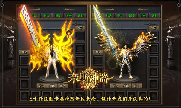 
                        奈斯神器                    截图2