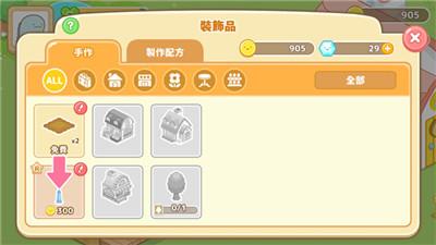 
                        小仓农场安卓版                    截图1