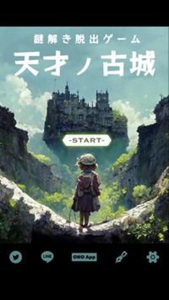 
                        逃出天才古城                    截图2
