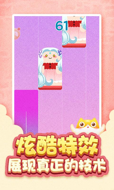 
                        魔音达人                    截图2