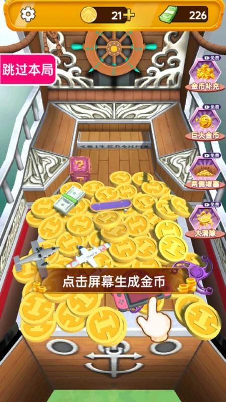 
                        搬钱我最强                    截图1