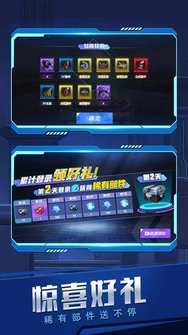 
                        火线机甲                    截图0