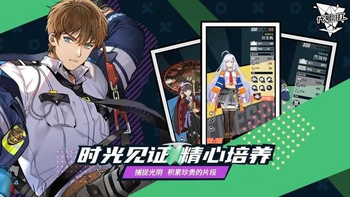 
                        代号虹                    截图2