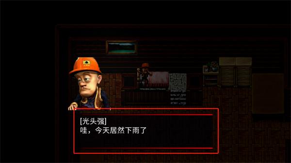 熊出没离别