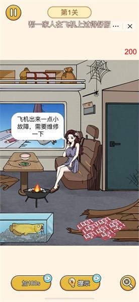 
                        极限大脑挑战                    截图3