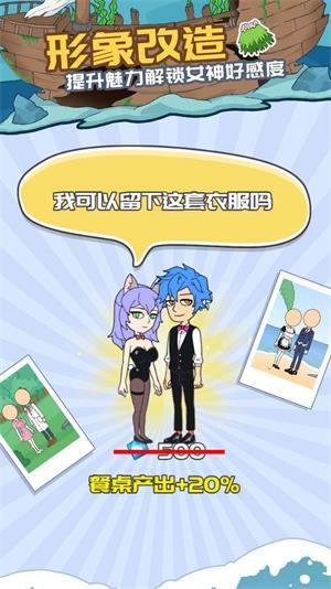 
                        我的荒岛求生记录                    截图2