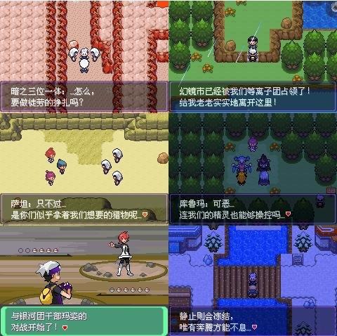
                        口袋妖怪漆黑的魅影                    截图0