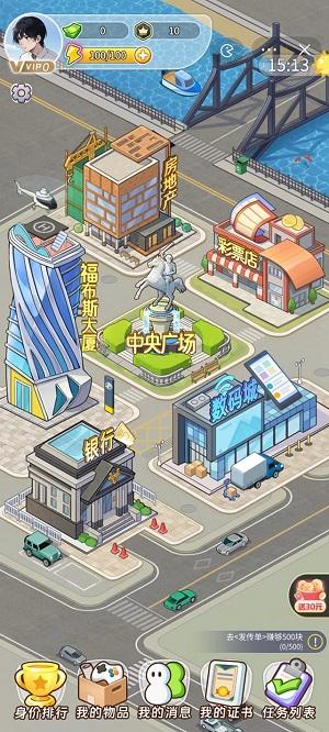 
                        梦幻都市免广告                    截图0