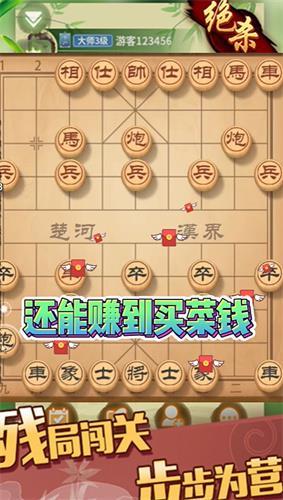 
                        盟创象棋                    截图1