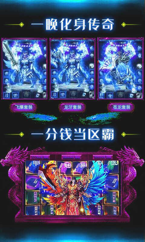 
                        1.80火龙战神复古                    截图0