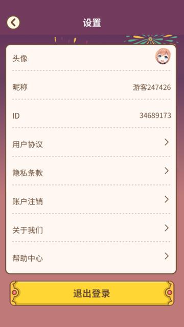 
                        快速猜成语                    截图0