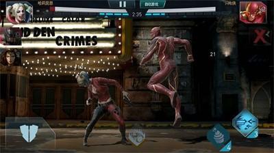 
                        Injustice2                    截图2
