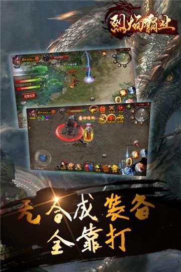 
                        烈焰霸业                    截图1