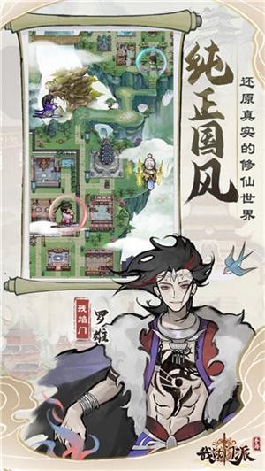 
                        我的门派内购版                    截图2
