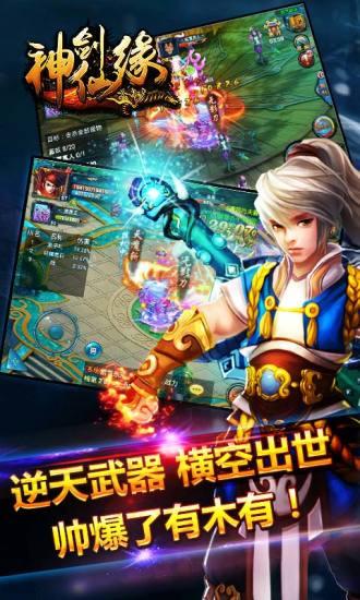 
                        青云传之一剑斩仙                    截图2