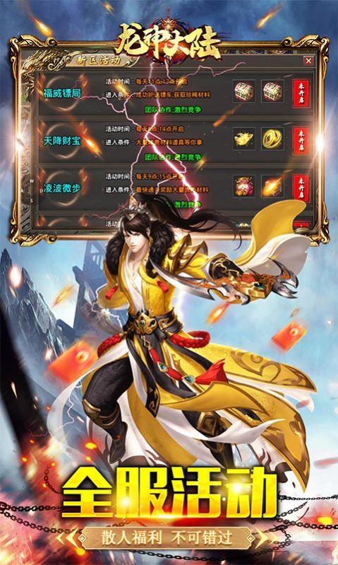 
                        龙神大陆高爆攻速沉默                    截图2