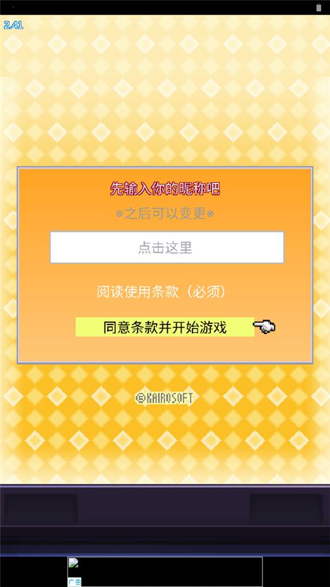 社交游戏梦物语折相思版
