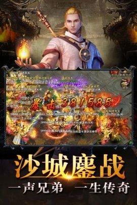 
                        龙战传奇单职业                    截图2