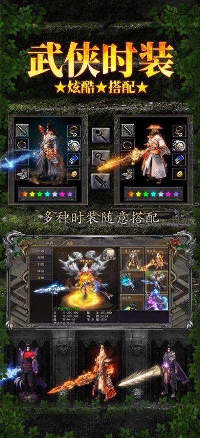 
                        天剑传奇苍穹灭之西游                    截图3