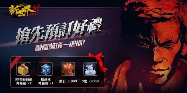 
                        新世界M角头争霸                    截图0