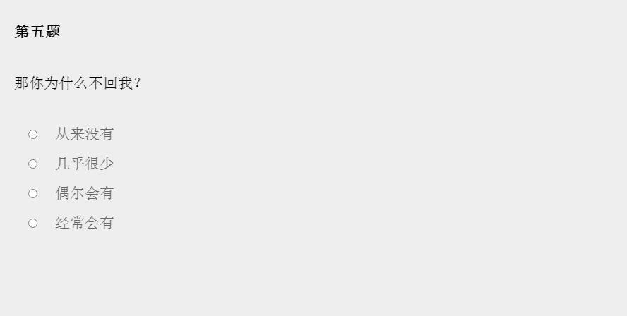 
                        PleaseAnswerCarefully问卷                    截图0