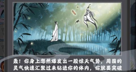 
                        坚持到底修仙                    截图0
