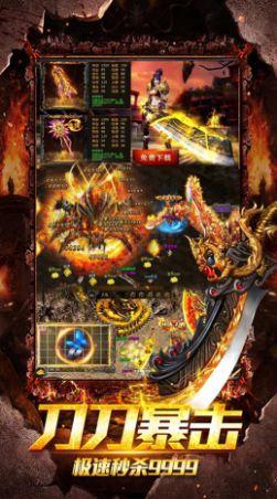 
                        龙霸九洲狂暴打金                    截图1