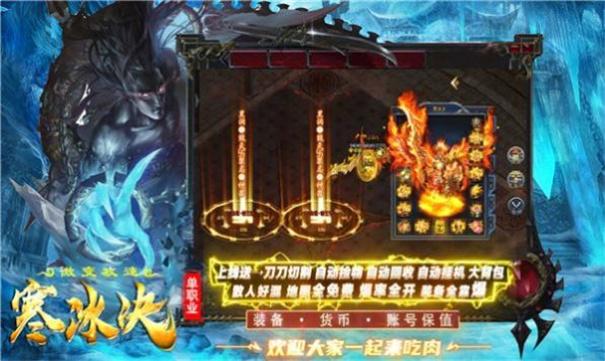 
                        启灵网络寒冰决传奇                    截图1