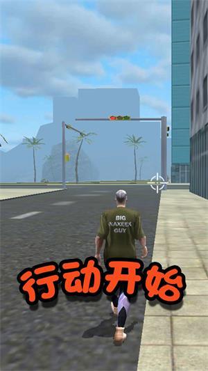 
                        都市救援行动                    截图1