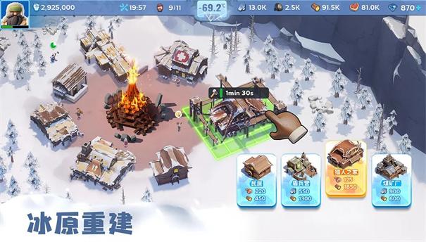 
                        无尽冬日内置作弊功能菜单版                    截图2