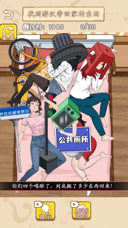 
                        超级解压大王                    截图1