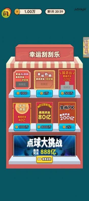
                        二狗创业记                    截图1