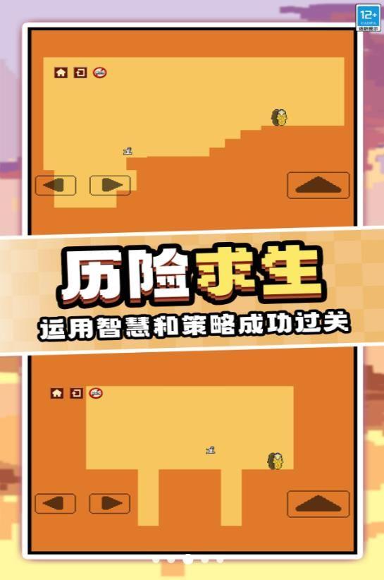 
                        作死大挑战                    截图2