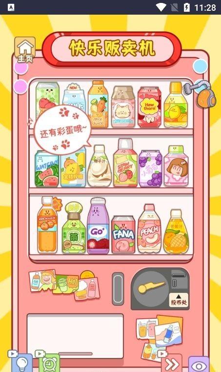 
                        萌宠收纳屋                    截图2