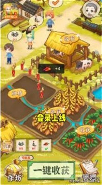 
                        乡村幸福生活2023                    截图0