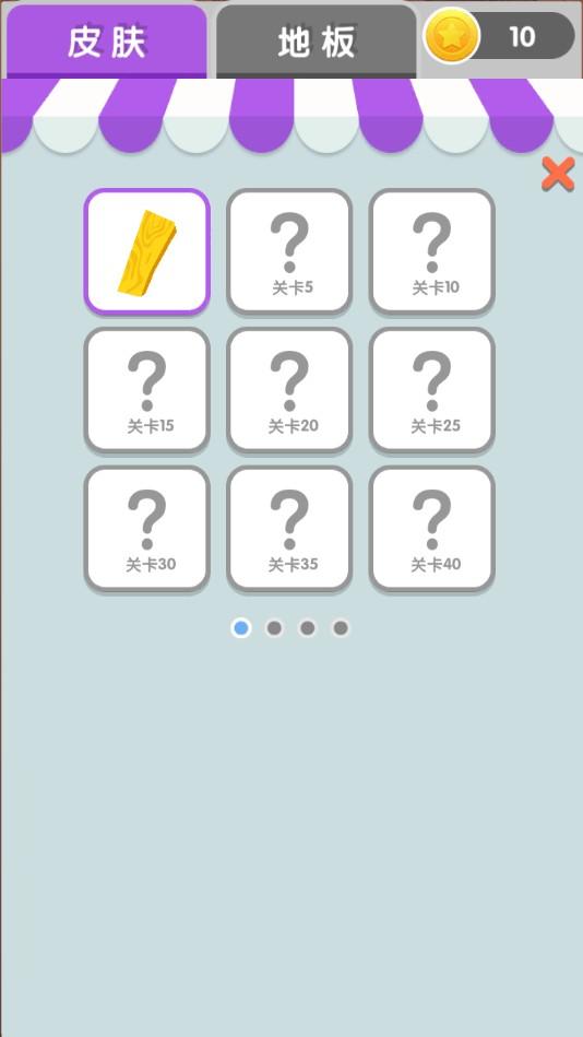 
                        一画到底                    截图2