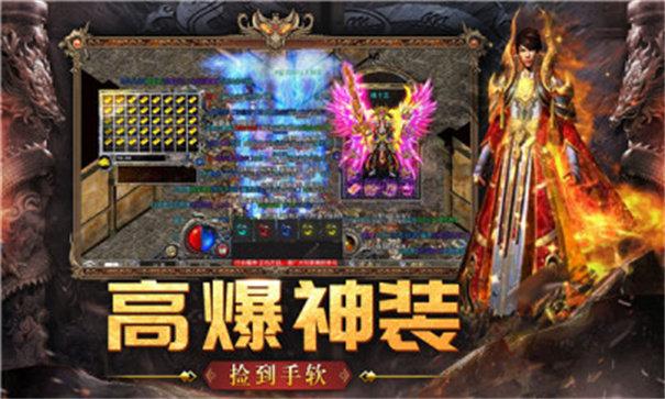 
                        传奇攻速版玛法降魔传                    截图2