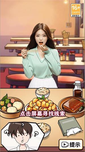 
                        我被小姐姐包围了                    截图2