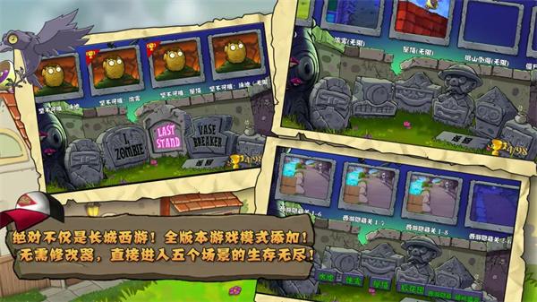 
                        植物大战僵尸整合版3.0                    截图0